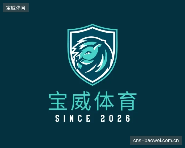 介绍宝威体育机构